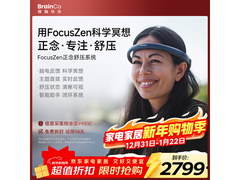 BrainCo头环限时特惠2519元