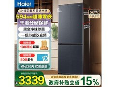 海尔501L风冷冰箱，京东优惠低至3340元