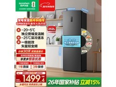 容声252L风冷三门冰箱，到手仅1351元！