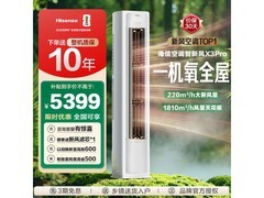 海信新风空调X3Pro X5大3匹京东特惠