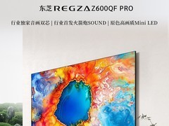 高端电视机最新推荐榜单：高画质与沉浸音质的巅峰选择