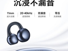 2026年耳夹式耳机深度测评与全场景推荐指南