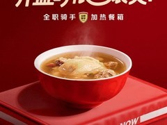 新型石墨烯加热外卖箱上线，11城试点保温增温20℃