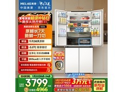 美菱503升风冷冰箱到手3207