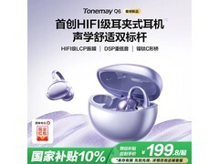 唐麦Q6骨传导蓝牙耳机京东低至171元