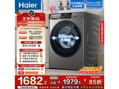 海尔12公斤滚筒洗衣机钜惠