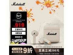 Marshall Minor IV油彩白到手827.1