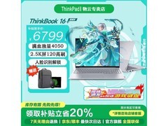联想ThinkBook 16+ 2026低至6799元