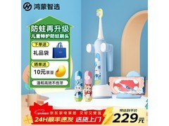 华为智选力博得儿童电动牙刷