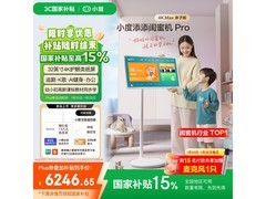 添添闺蜜机Pro4K Max亲子屏钜惠