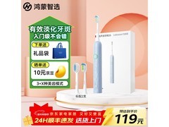 华为智选力博得2S沁心蓝牙刷低至94.72元