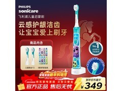 飞利浦HX6322/04儿童电动牙刷京东直降！