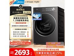 美的MG12L1PRO滚筒洗衣机，低至2632元