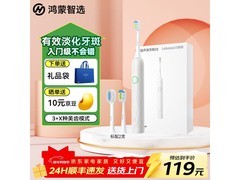 华为智选力博得电动牙刷2S