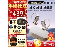 南卡oe mix耳机京东直降，低至339元