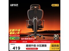 永艺M60二代人体工学椅，低至378元