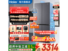 海尔418升小红花冰箱京东特惠来袭