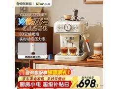 小熊KFJ - E12S7咖啡机大促，到手663元