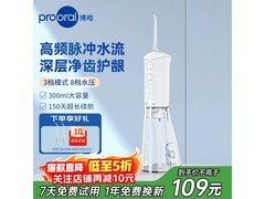 博皓5025冲牙器直降，到手仅89元