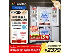 Leader 510L风冷冰箱直降，低至2093元