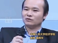 聂辉华呼吁开征机器人税以促公平