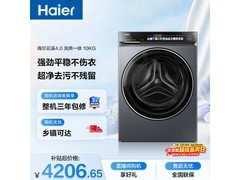 海尔云溪4洗烘一体机，低至3470元