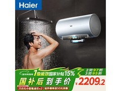 海尔60升DR7Pro电热水器低至1967元