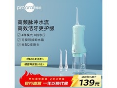 博皓F40冲牙器79元抢