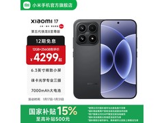 小米17 5G手机12GB/256GB 黑色版钜惠