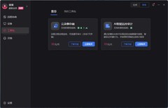 26年1月，向日葵远程控制上线了哪些新功能？