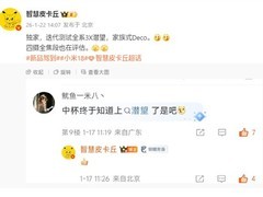 小米18系列曝光：全系潜望长焦、双Pro机型9月登场