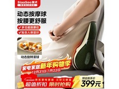 象术腰部按摩器W4热卖329元