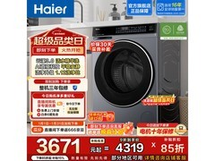 海尔云溪3.0洗烘一体机2680元