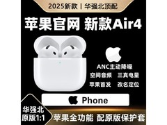 华强北新款苹果蓝牙耳机169元