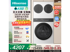 海信大薄荷洗烘一体机钜惠