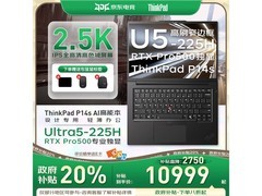 ThinkPad联想P14s限时特惠