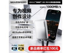 移速2TB磁吸移动固态硬盘京东直降200元