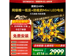 创维65A5F电视促销，到手低至2947元