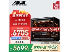 华硕WJ11C主机满减，6705元带回家