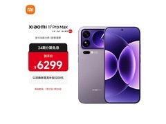 小米17 Pro Max 5G旗舰直降500