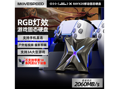 移速4TB移动固态硬盘2670元