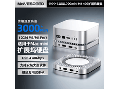 移速2TB移动固态硬盘限时抢