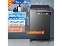 小天鹅10KG波轮洗衣机低至811元