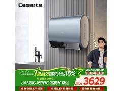 卡萨帝小私汤60升电热水器