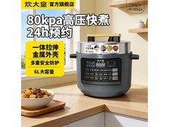 炊大皇6L电压力锅299元