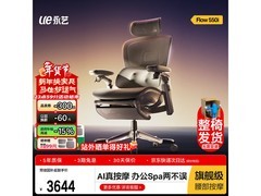 永艺Flow550i工学椅优惠购低至3461元