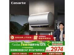 卡萨帝60升电热水器直降524元