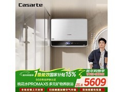 卡萨帝60升富锶热水器钜惠