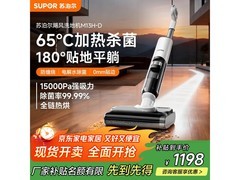 苏泊尔180°平躺无线洗地机京东9折！