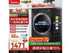 美的12公斤滚筒洗衣机大促